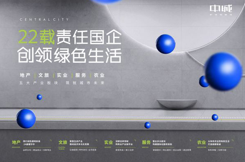 國企創(chuàng)新“生命力” 加速城市產(chǎn)業(yè)高質(zhì)量發(fā)展——武漢中央商務(wù)區(qū)集團(tuán)中城公司旗下園外園公司掛牌成功